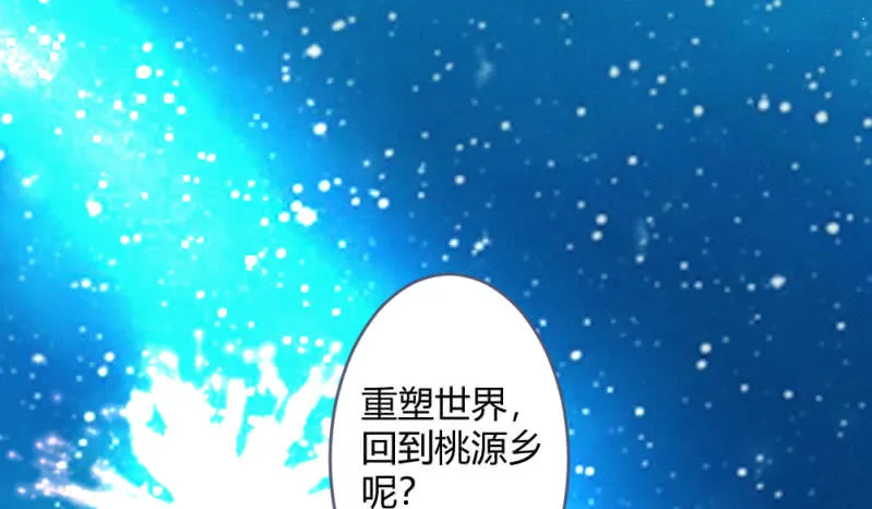 时机已经成熟 第71页