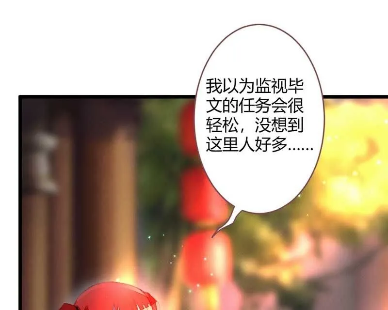 不懂你们的感情 第4页