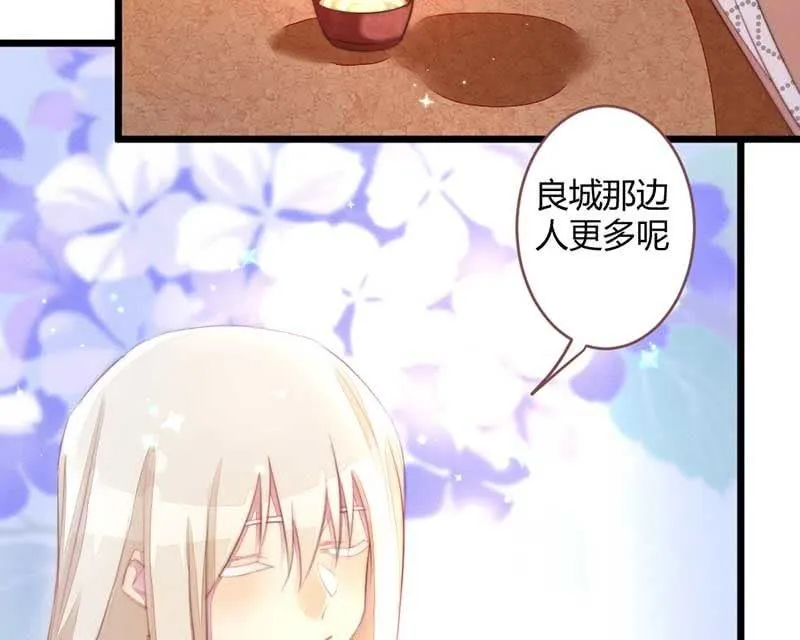 不懂你们的感情 第7页