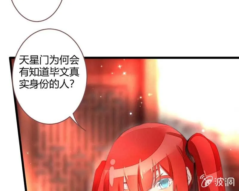 不懂你们的感情 第13页