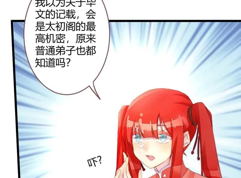 不懂你们的感情 第19页