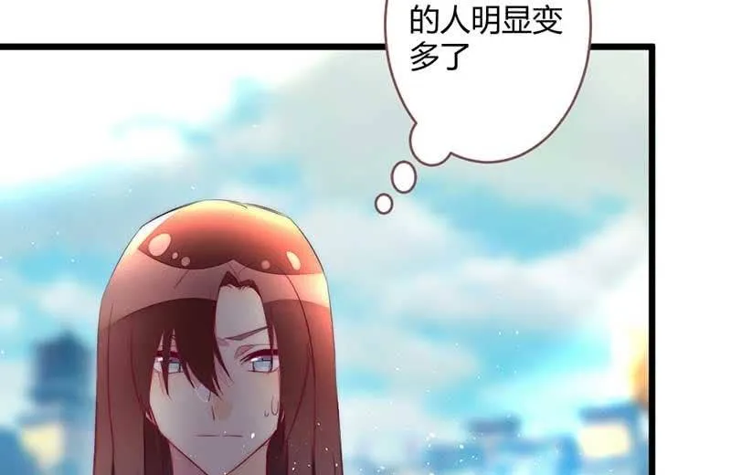 只是因为有你 第11页