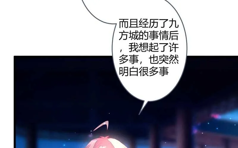 怎么办才好 第12页