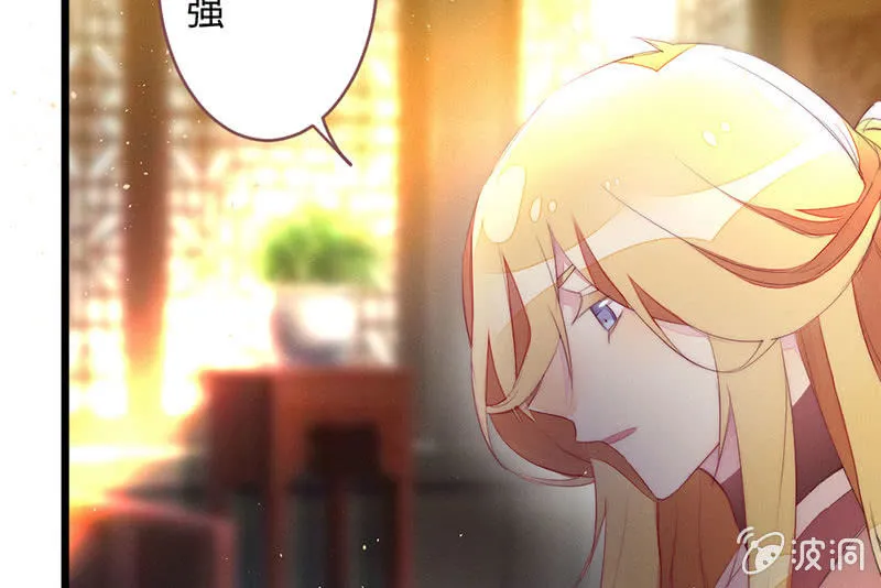 必须学会坚强 第41页