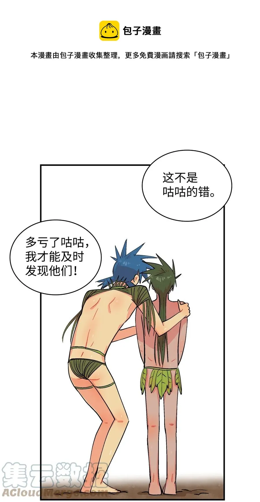 87 又被发现 第1页