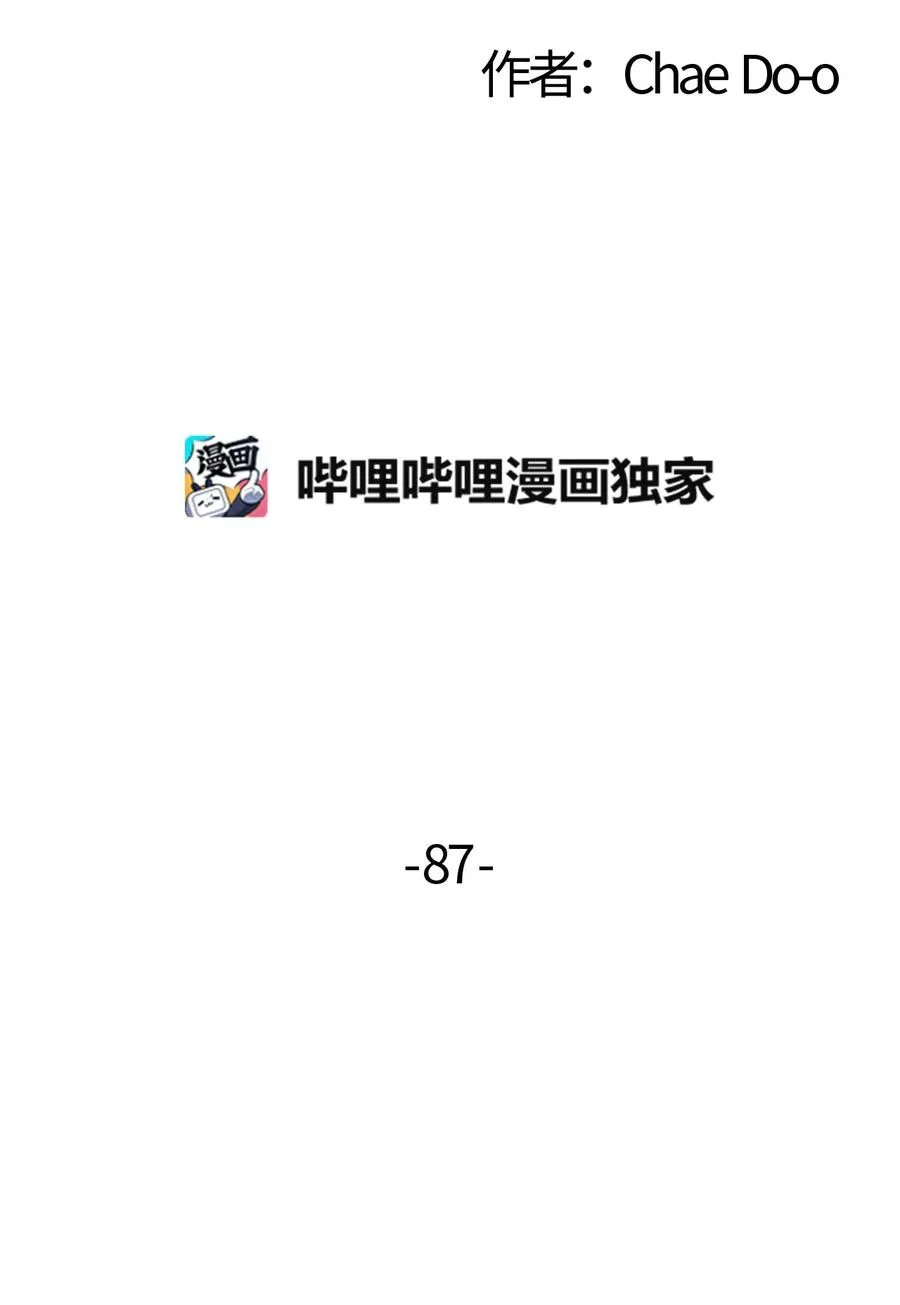 87 又被发现 第4页