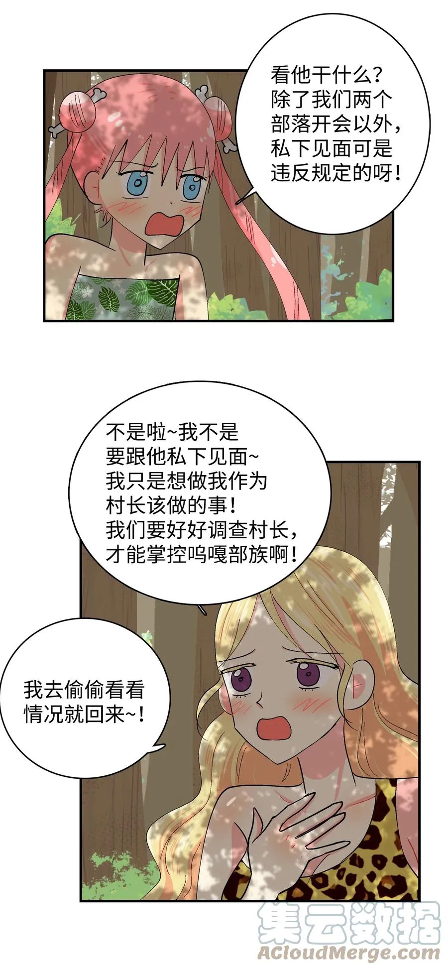 87 又被发现 第11页