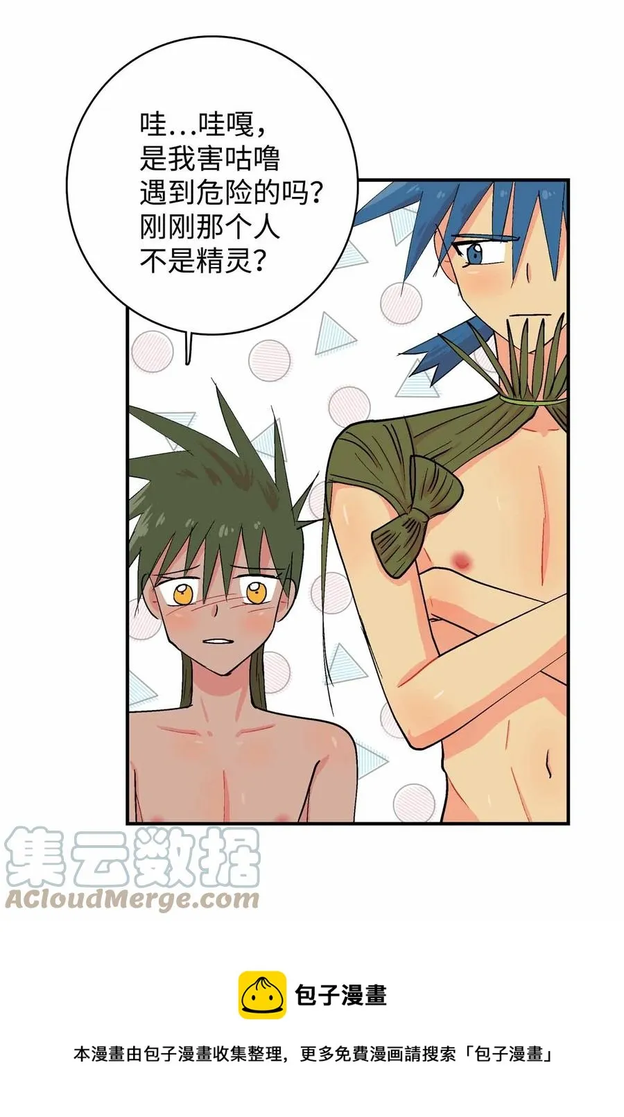 86 爱 第5页