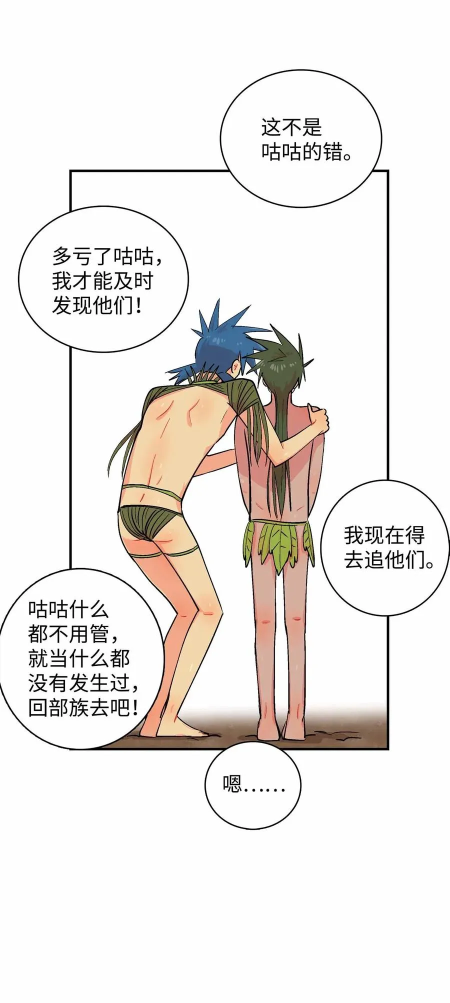 86 爱 第6页