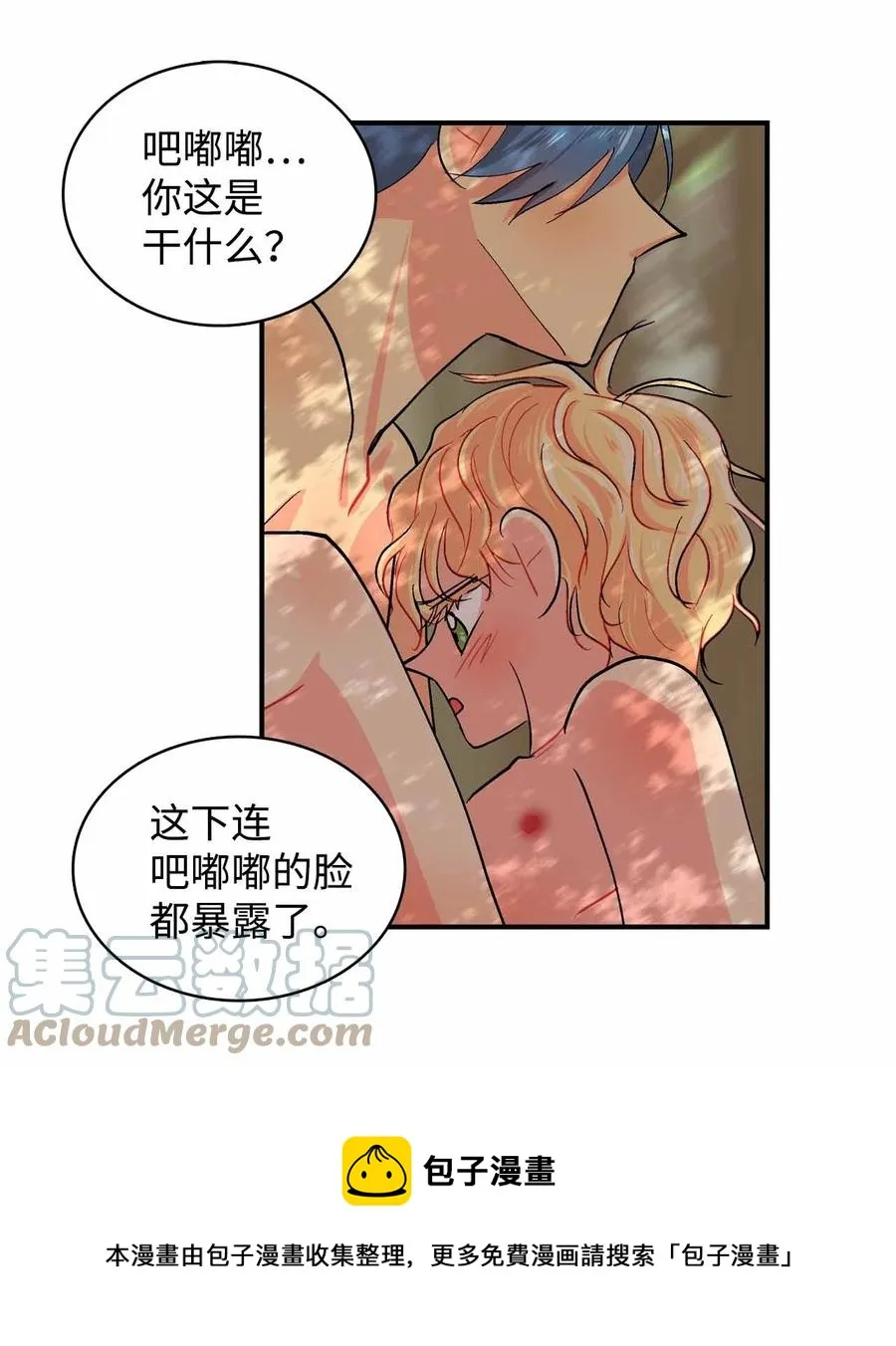 86 爱 第9页