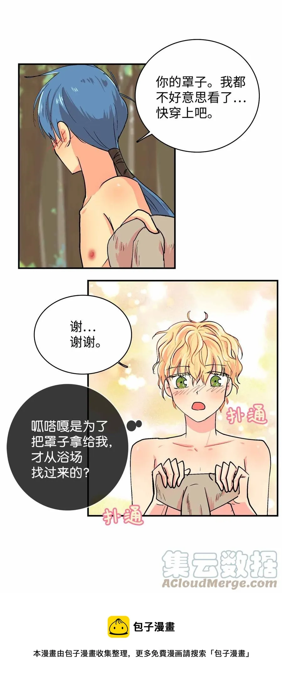 86 爱 第17页