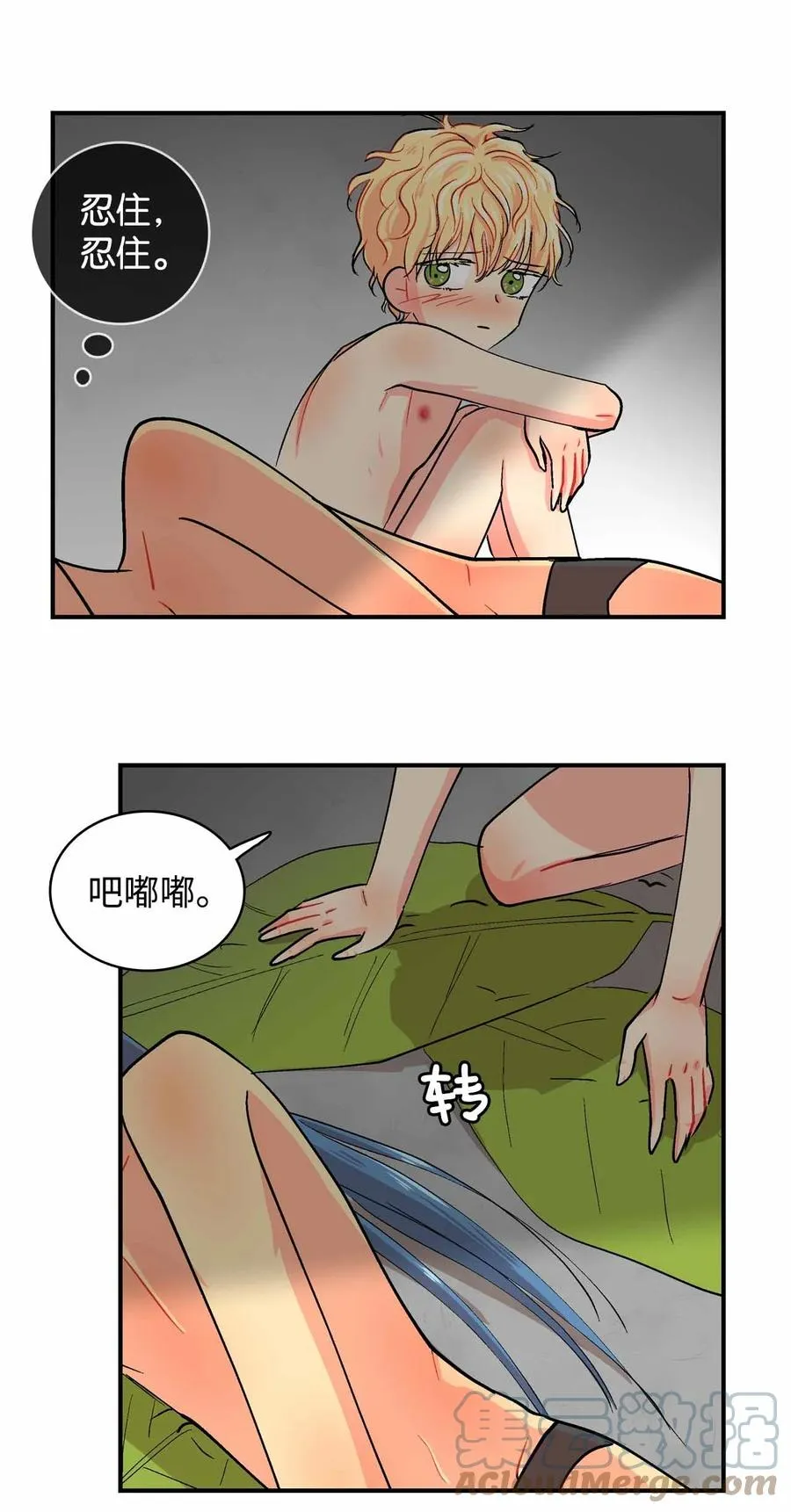 86 爱 第19页