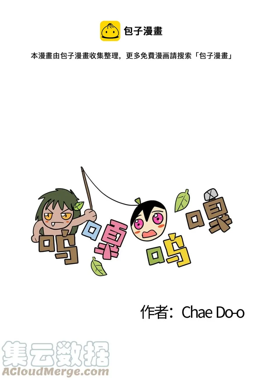 085 哔哔的危机 第1页