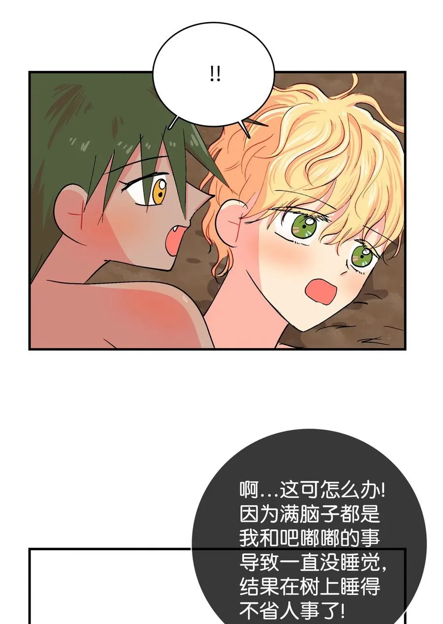 085 哔哔的危机 第6页