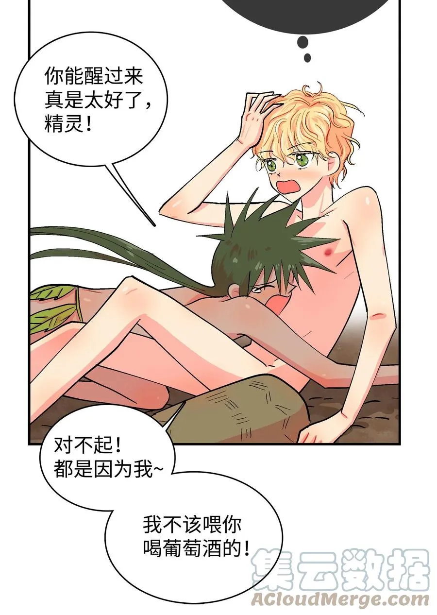 085 哔哔的危机 第7页