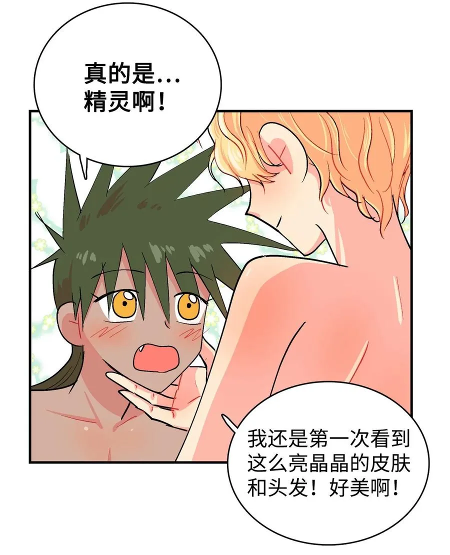 085 哔哔的危机 第10页