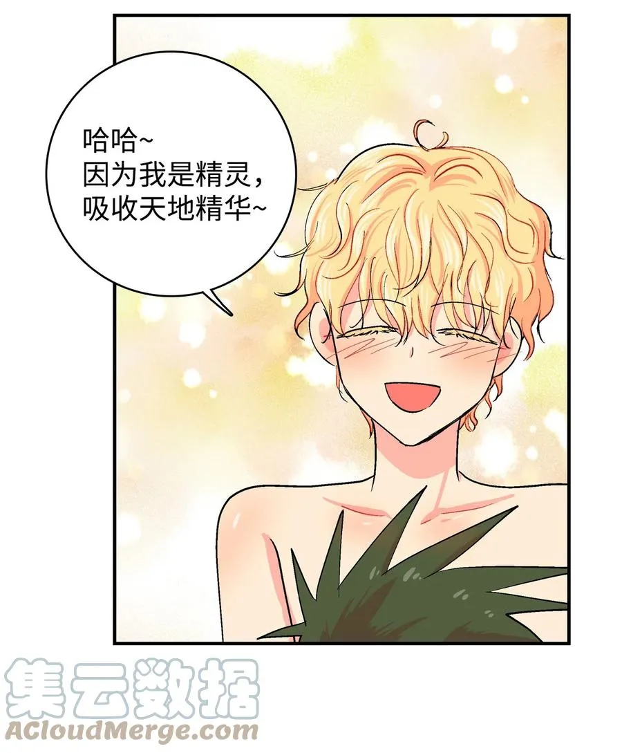 085 哔哔的危机 第11页