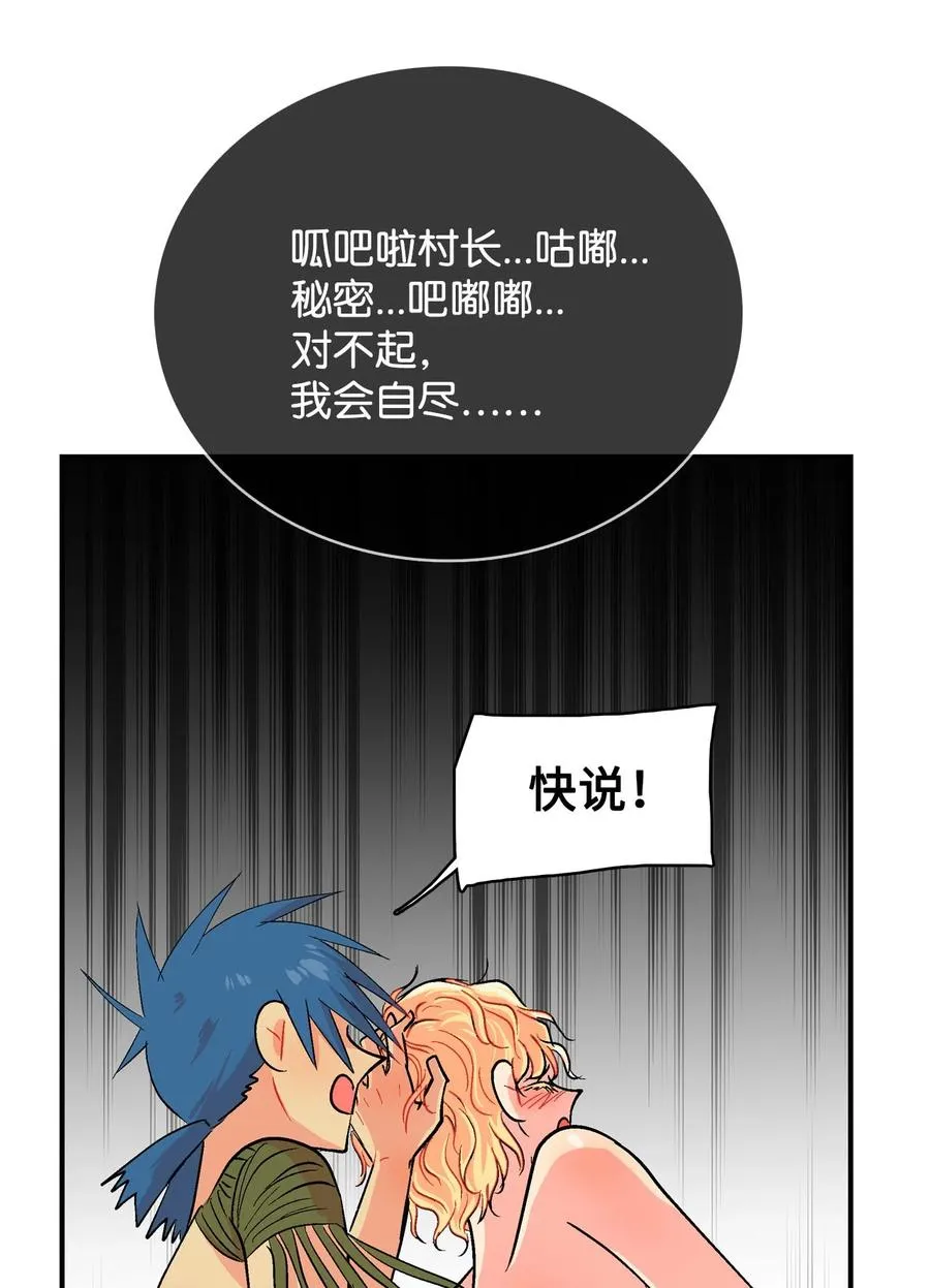 085 哔哔的危机 第18页