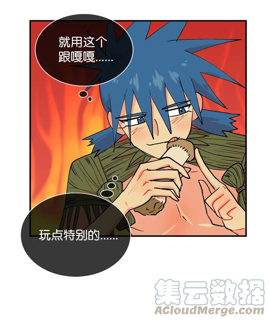 084 精灵的真面目 第7页