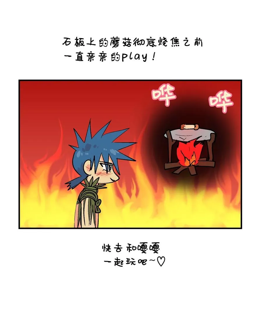 084 精灵的真面目 第8页