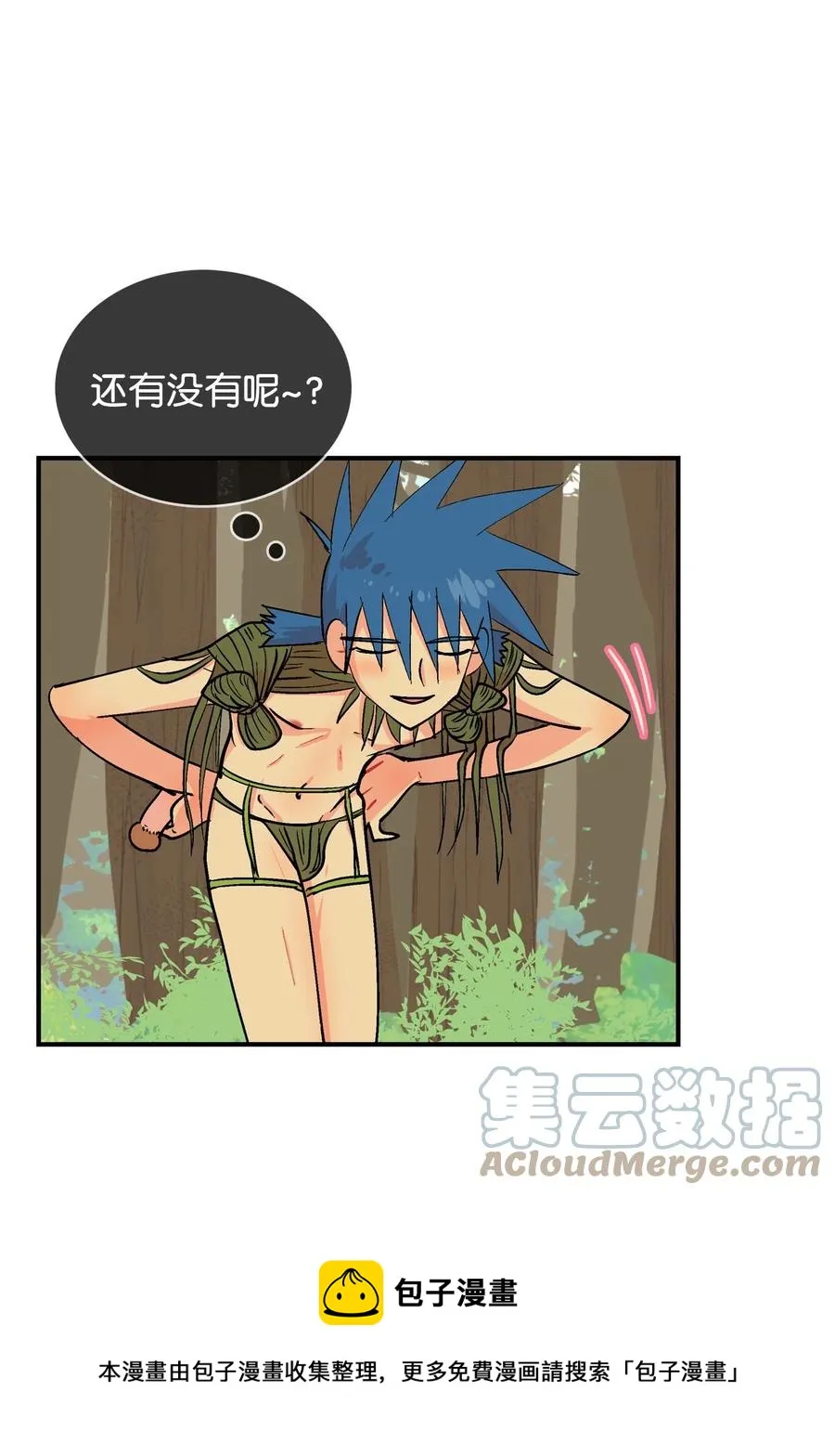 084 精灵的真面目 第9页