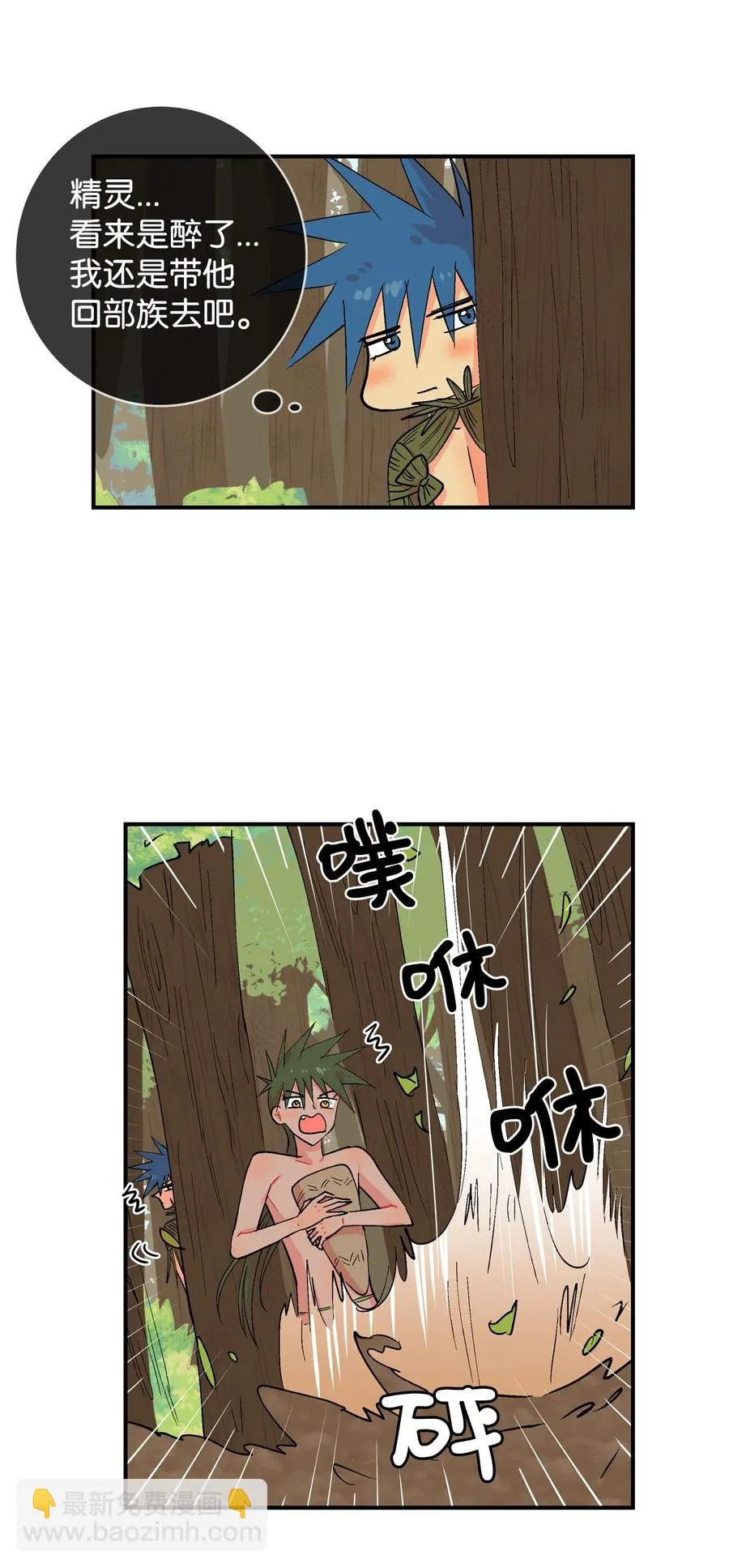 084 精灵的真面目 第16页