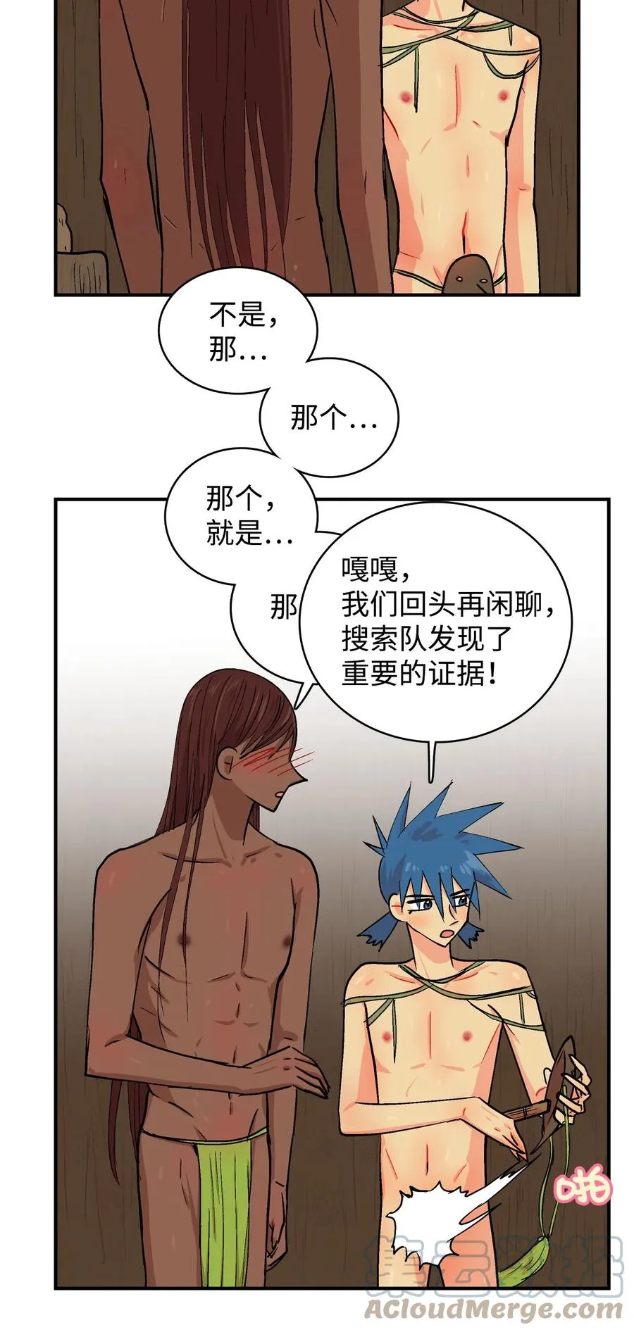 082 成长的乌 第19页