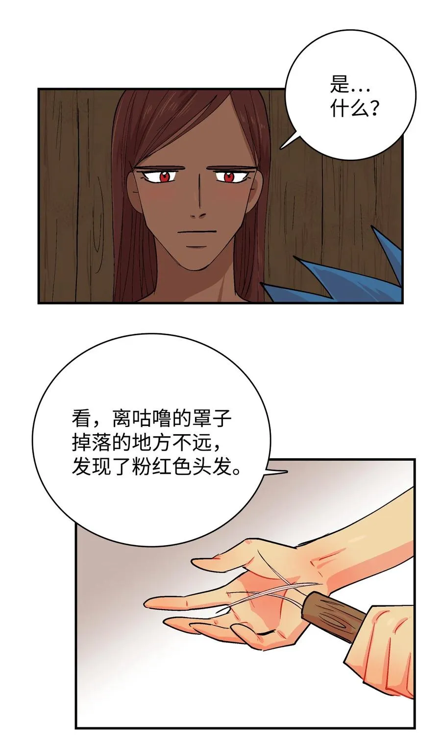 082 成长的乌 第20页