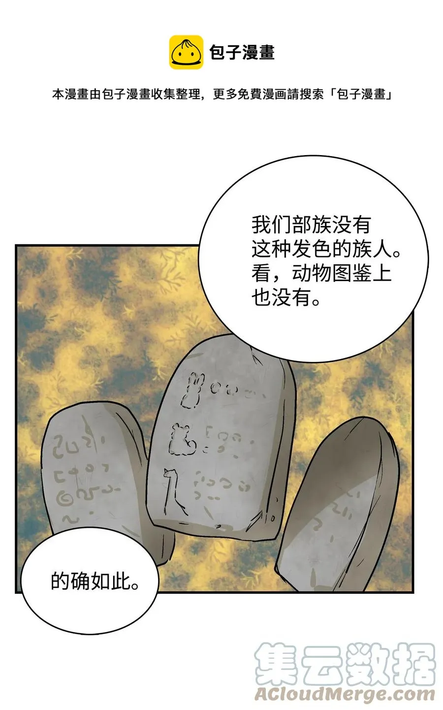 082 成长的乌 第21页