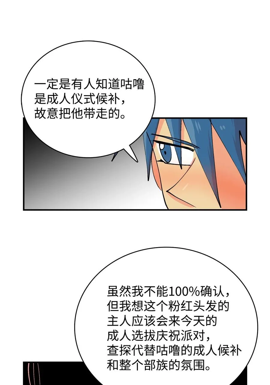 082 成长的乌 第22页