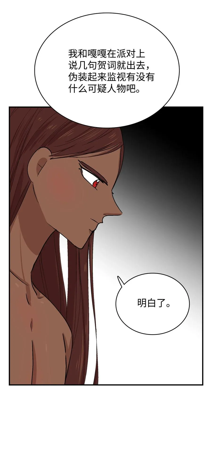 082 成长的乌 第24页