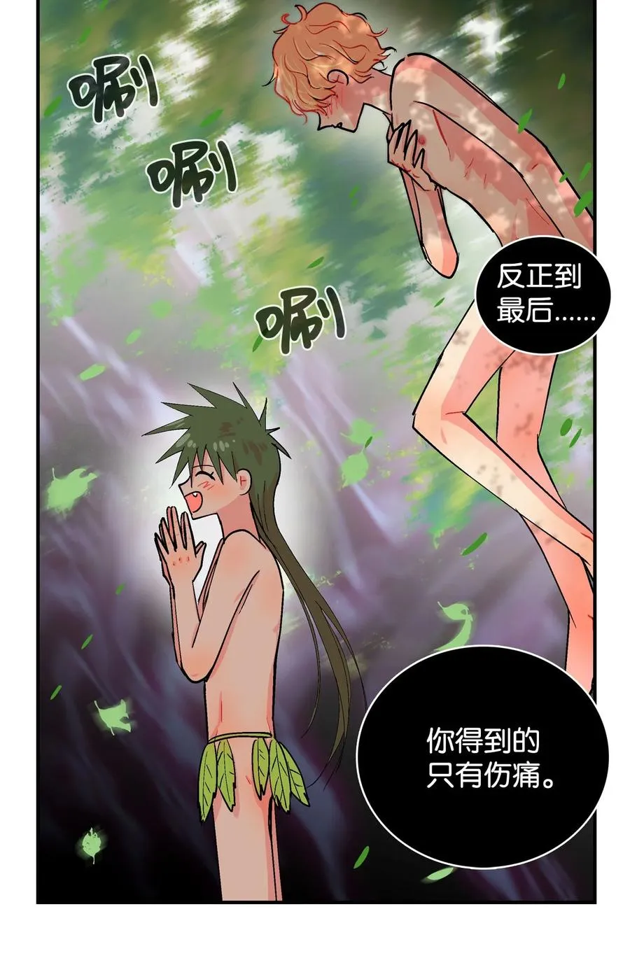 081 树精灵 第22页