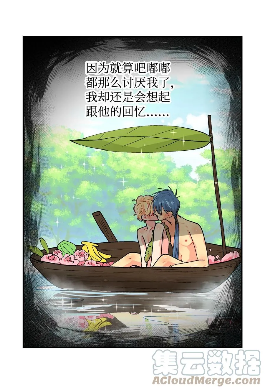 080 吧嘟嘟的真心 第15页