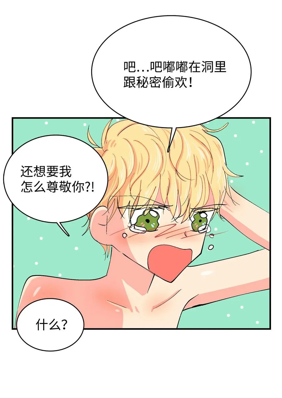 079 噼里啪啦 第6页