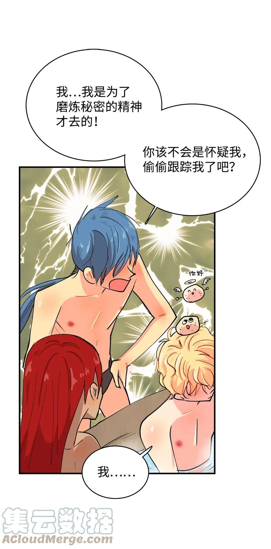 079 噼里啪啦 第7页