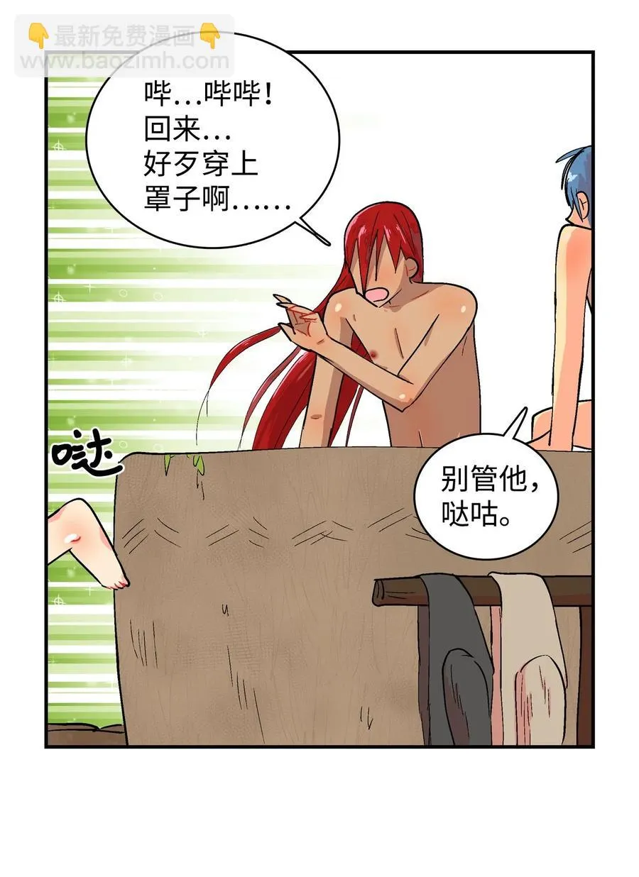 079 噼里啪啦 第12页