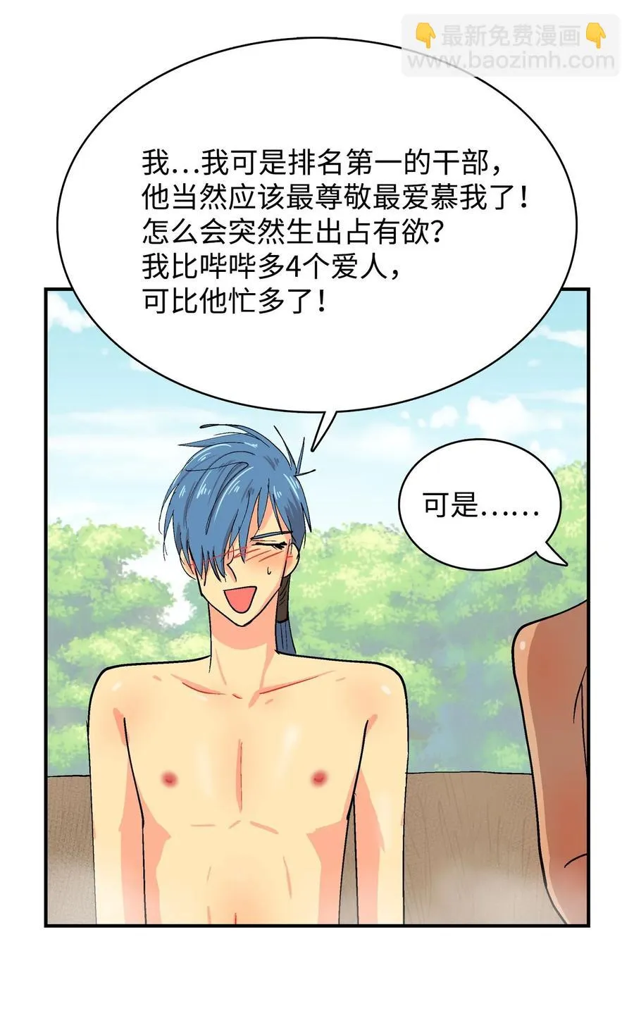 079 噼里啪啦 第20页