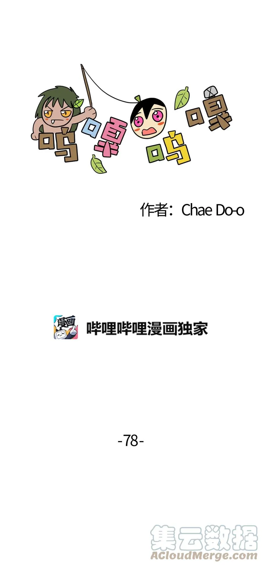 078 火热的气氛 第3页