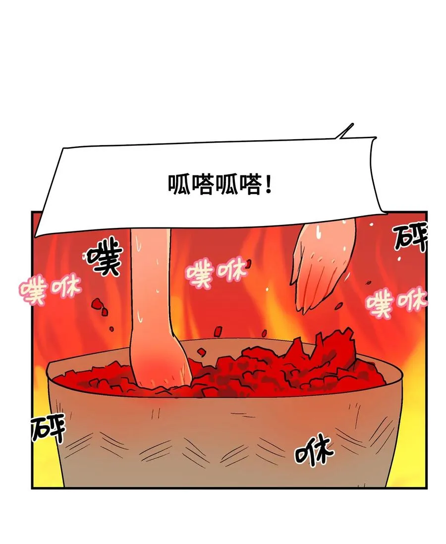 078 火热的气氛 第4页