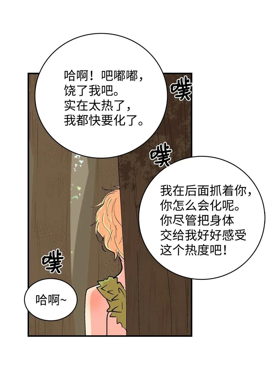 078 火热的气氛 第8页