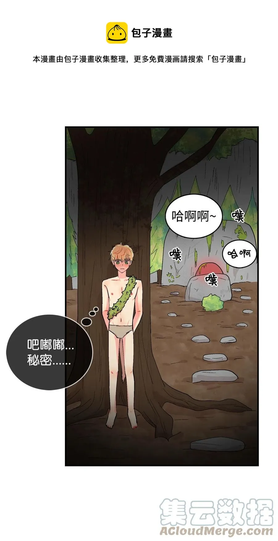 078 火热的气氛 第9页