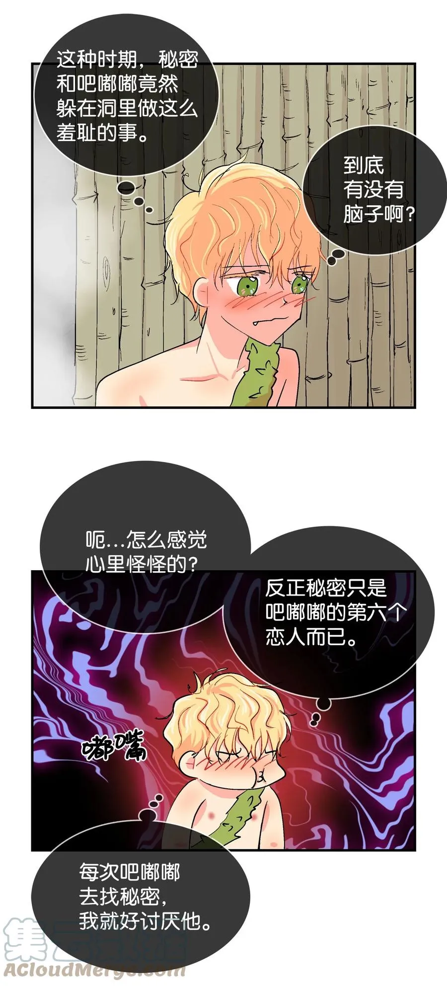 078 火热的气氛 第11页