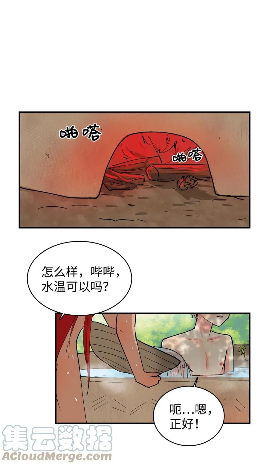 078 火热的气氛 第15页