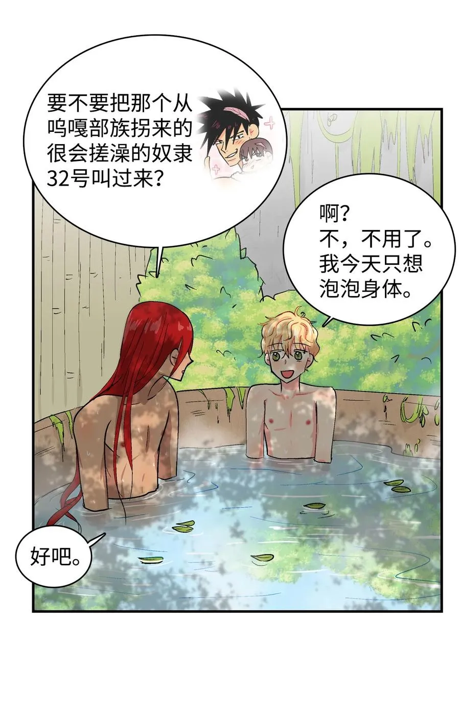 078 火热的气氛 第16页