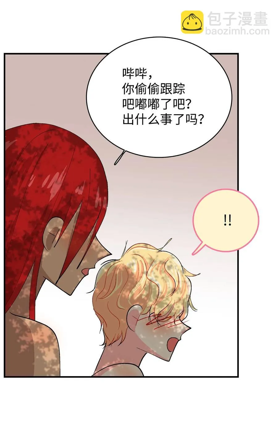 078 火热的气氛 第18页