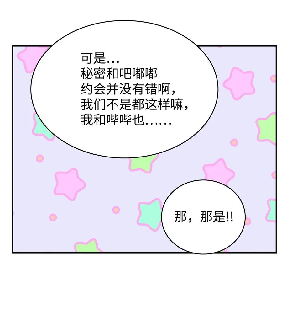078 火热的气氛 第20页