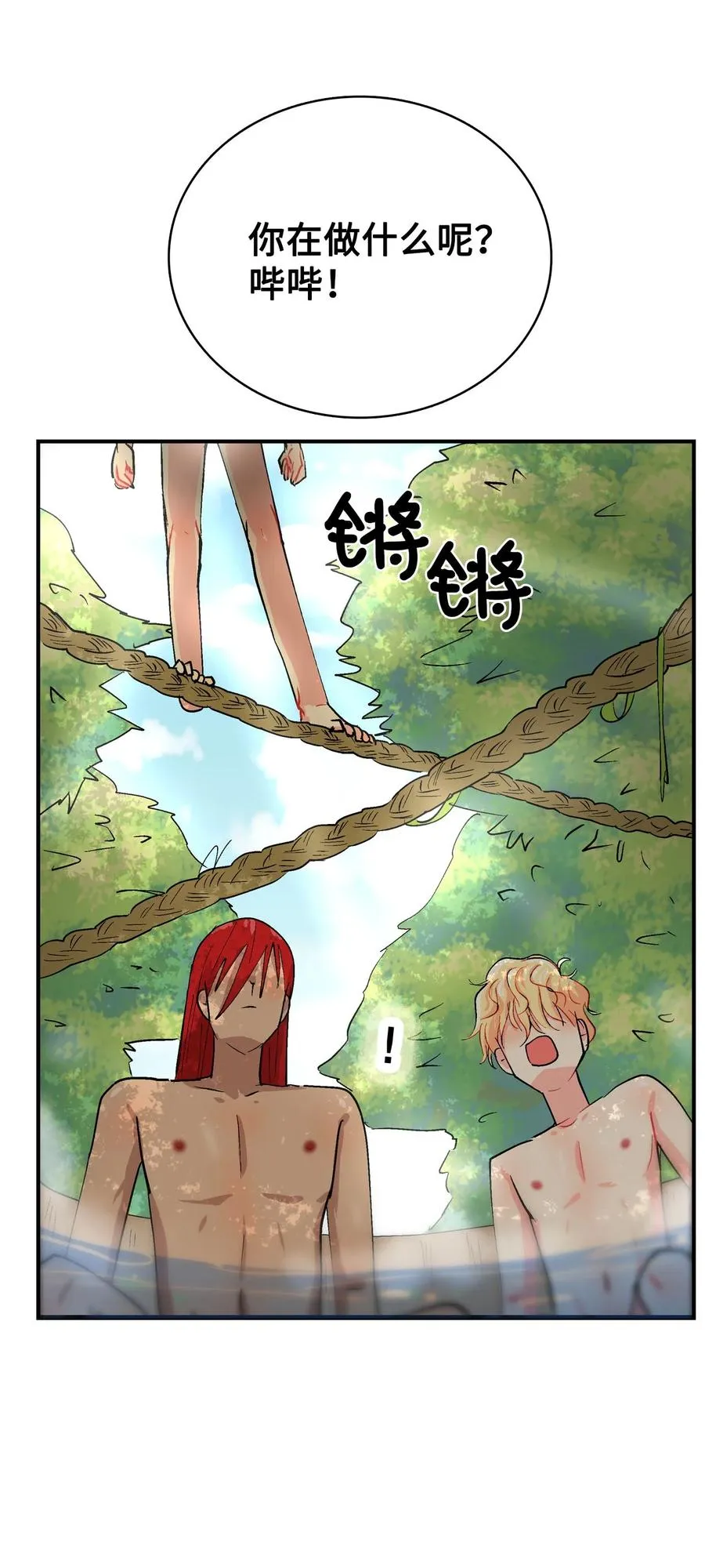 078 火热的气氛 第22页