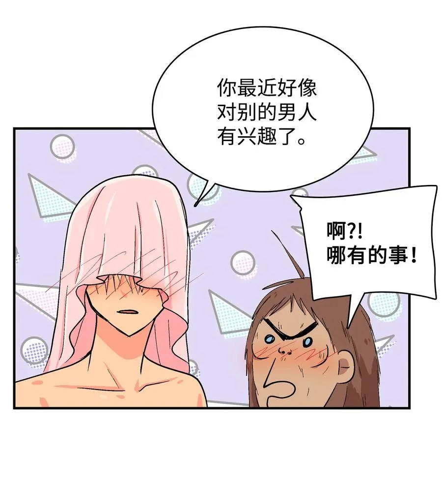 077 秘密的变化 第4页
