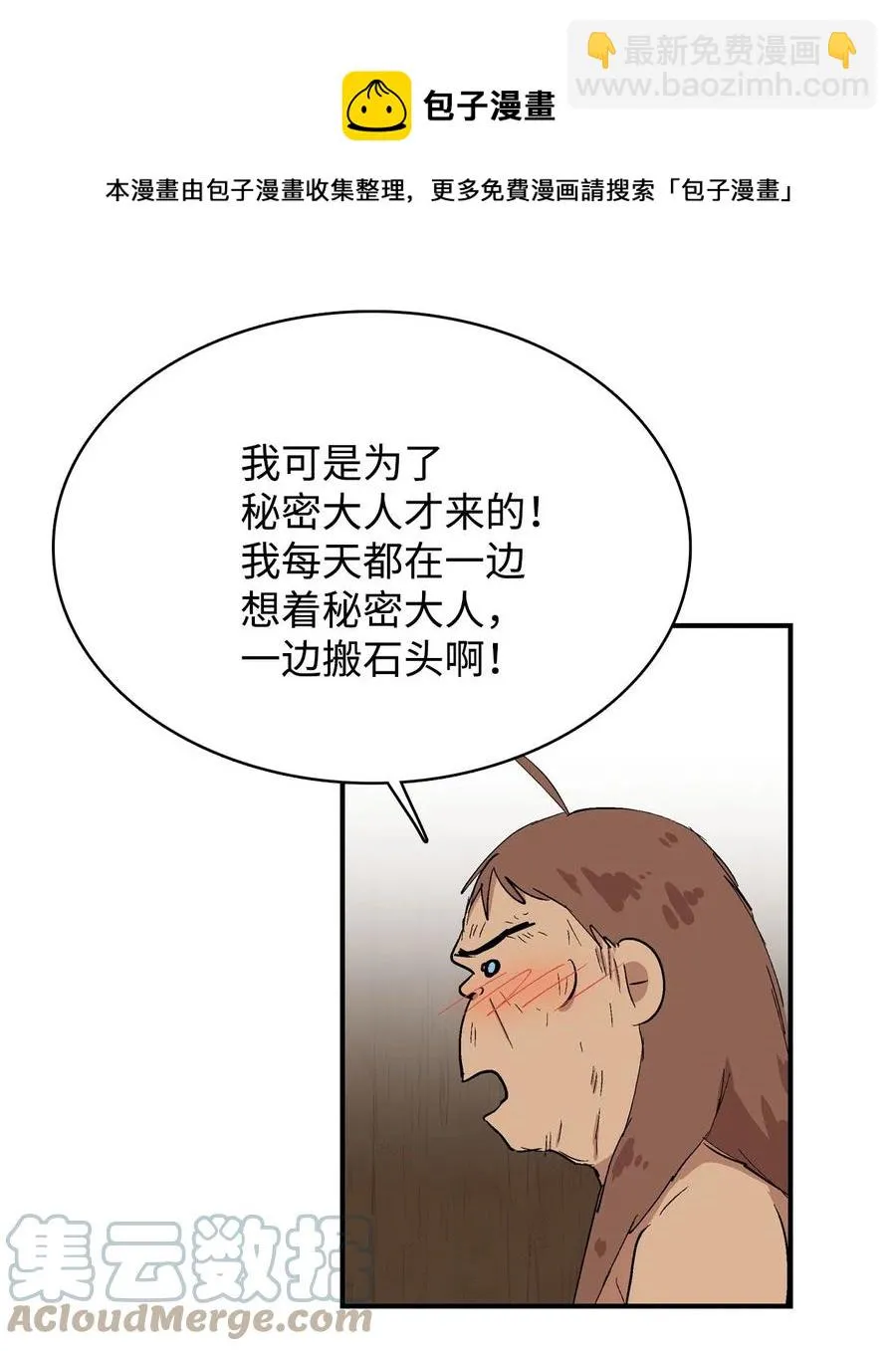 077 秘密的变化 第5页
