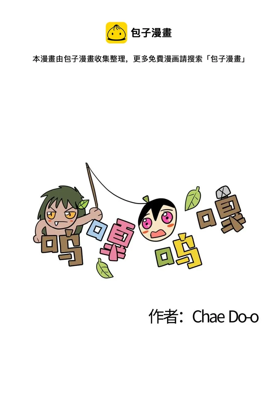 076 咕噜的心 第1页
